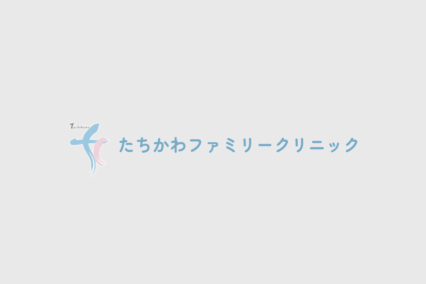 ホームページをリニューアルしました