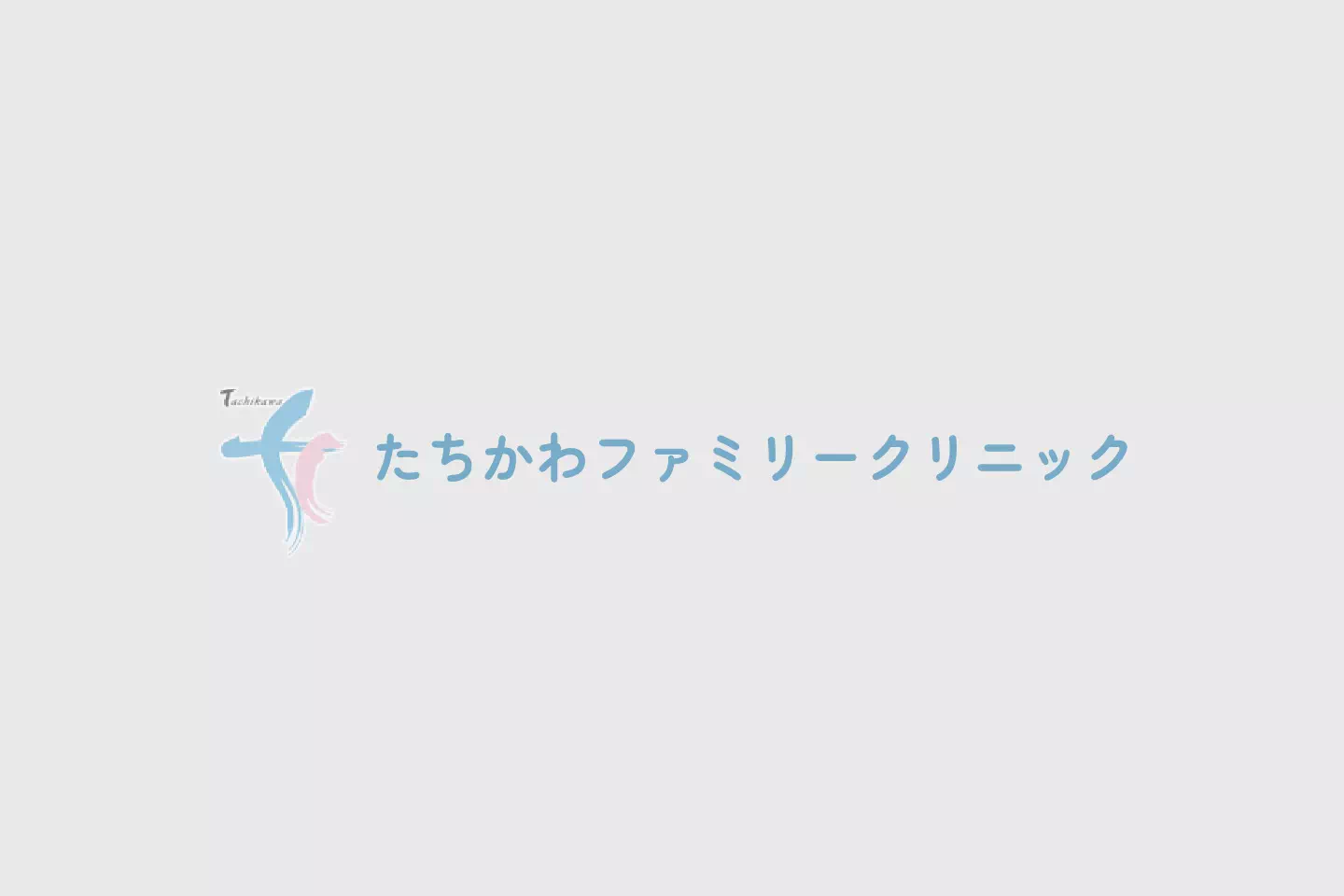 ホームページをリニューアルしました